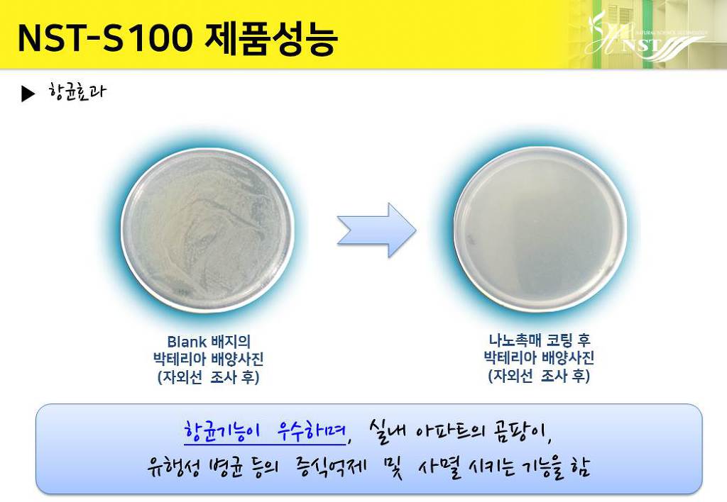 친환경행복한집 이미지