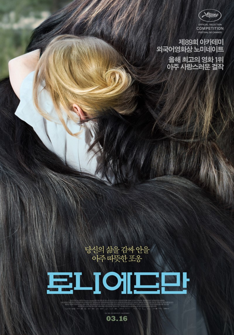 이동진의 2017년 외국영화 베스트 10 | 인스티즈