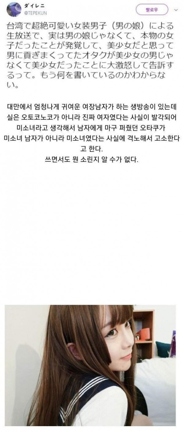 여자처럼 생긴 여장남자인줄 알았는데 여자 | 인스티즈
