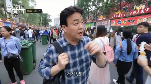 [스트리트푸드파이터] 하얼빈 야시장 냉면 구이 | 인스티즈