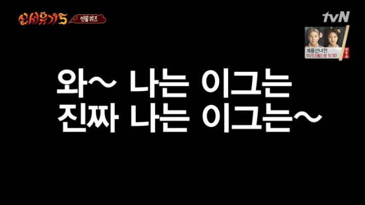 [신서유기5] 조정뱅이가 보고싶었던 안재현.jpg | 인스티즈
