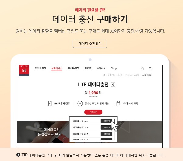 국내 통신3사 제휴 할인 가맹점 비교 | 인스티즈