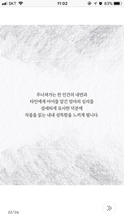 아기가 생기려면 누군가 죽어야 한다 | 인스티즈
