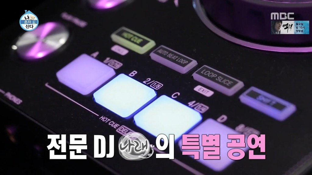 [나혼자산다] 꼭 한번 가보고 싶은 나래바.jpgif | 인스티즈