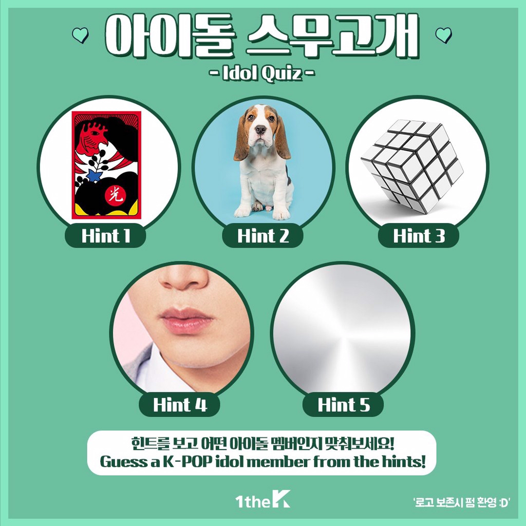 더쿠라면 첫 힌트 보자마자 이름 외친다는 아이돌 다섯고개 모음집.jpg | 인스티즈