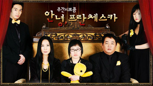 이중 제일 재미있게 본 시트콤은? | 인스티즈