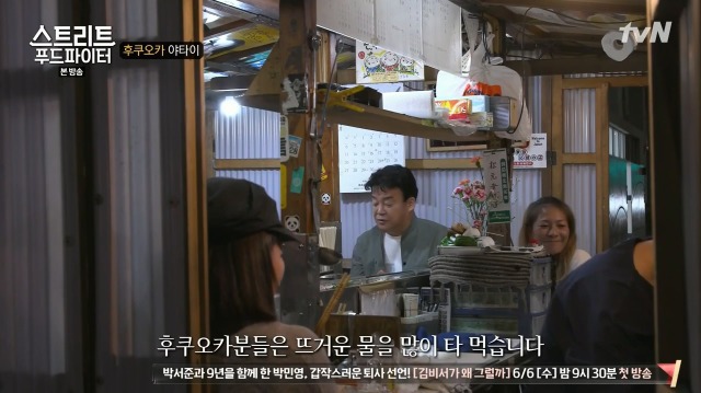 [스트리트푸드파이터] 후쿠오카 포장마차 | 인스티즈