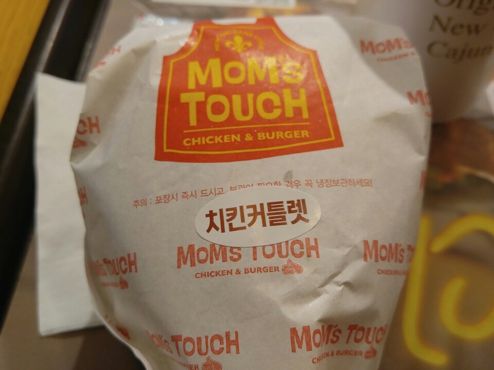 맘스터치치킨 이미지