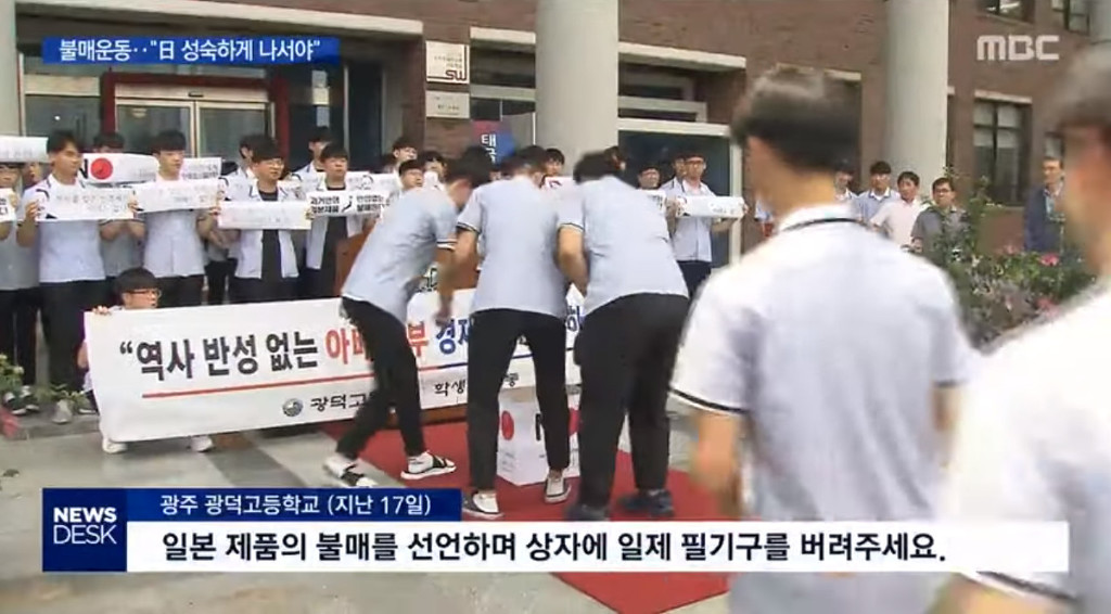 광주 광덕고등학교 학생들 집단 행동 | 인스티즈