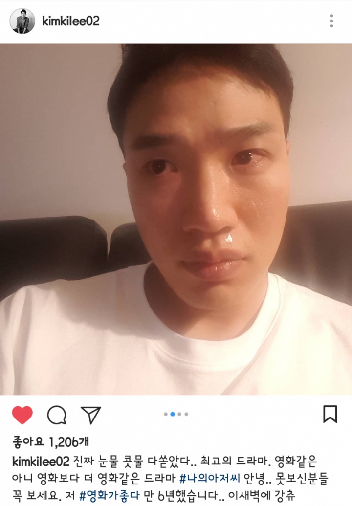 나의 아저씨 보지말라는 김기리 | 인스티즈