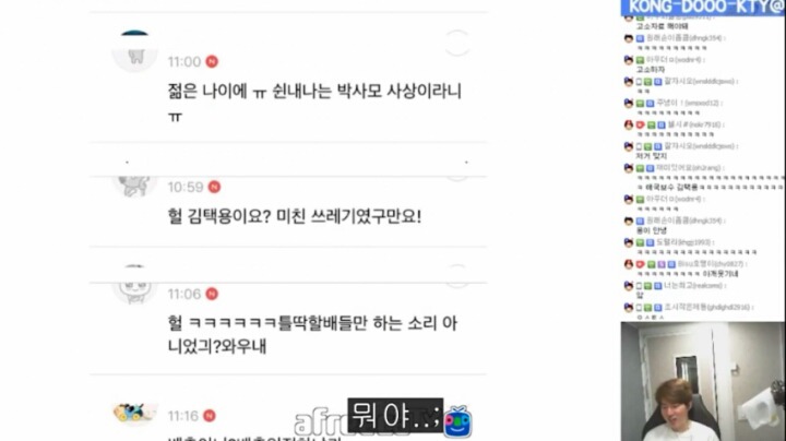 문재인 대통령 비판하는 김택용 2탄 | 인스티즈
