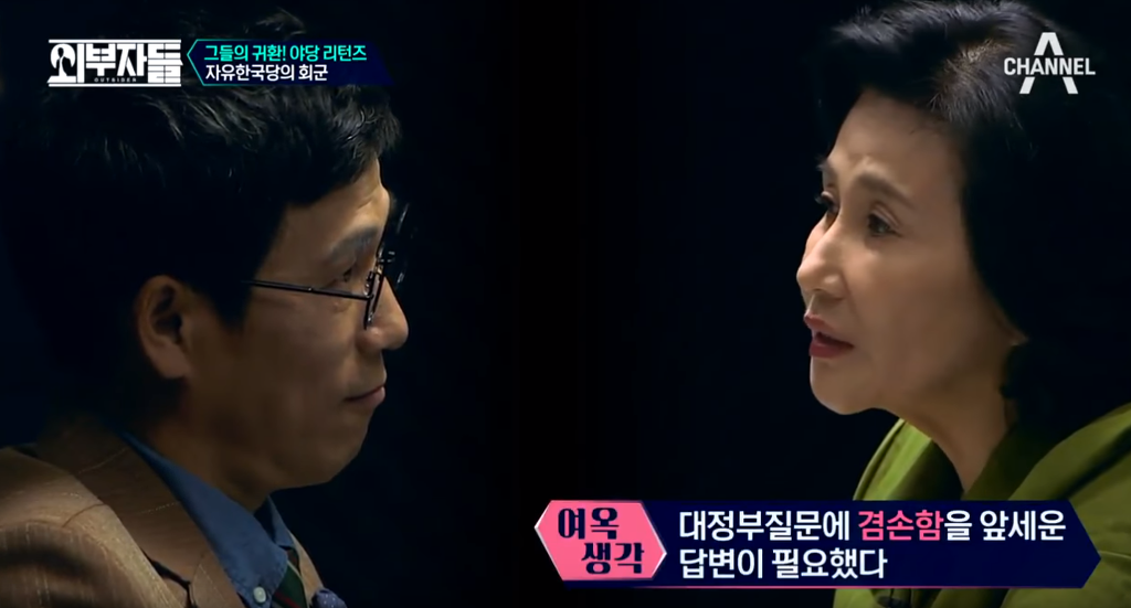이낙연 총리 태도가 불편한 전여옥.JPG | 인스티즈