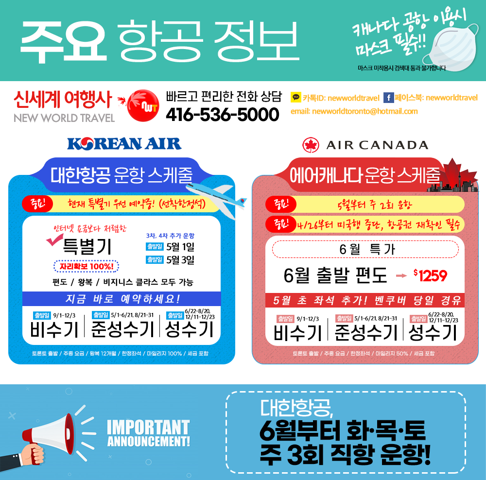 (주)신세계항공여행사 이미지
