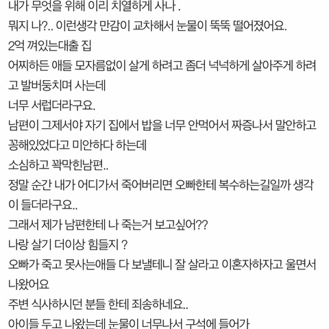 밥집에서 남편에게 이혼하자 하고 나왔어요 | 인스티즈