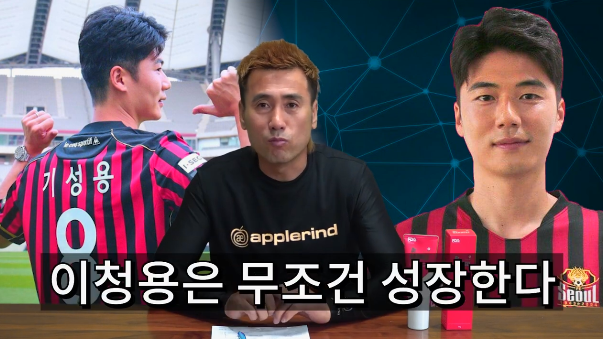 김병지가 푸는 기성용, 이청용 신인시절 썰.jpg | 인스티즈