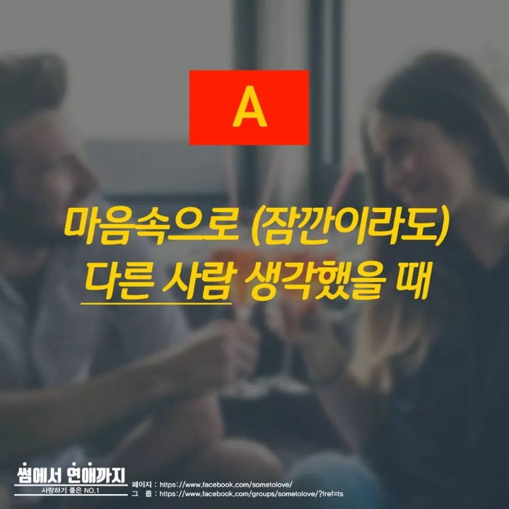본인이 생각하는 바람의기준은? | 인스티즈