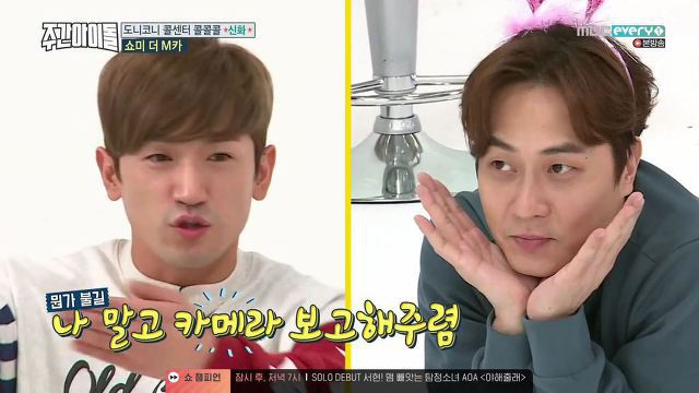 [주간아이돌] 점점 그릇된 방향으로 향하는 신화의 애교배틀 | 인스티즈