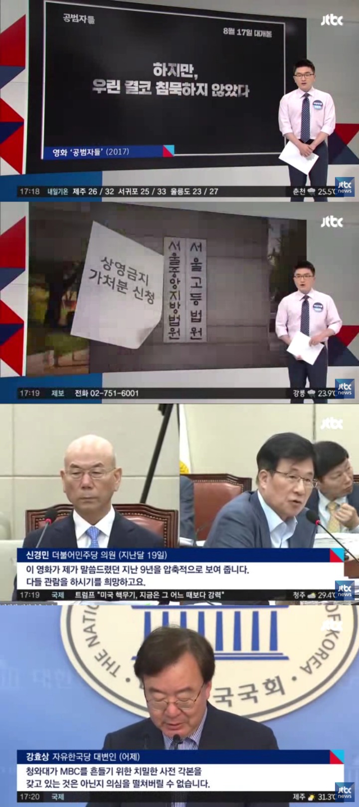 mbc기자,pd들이 제작거부하는이유 (pd수첩,다큐프라임,출발비디오여행등등) | 인스티즈