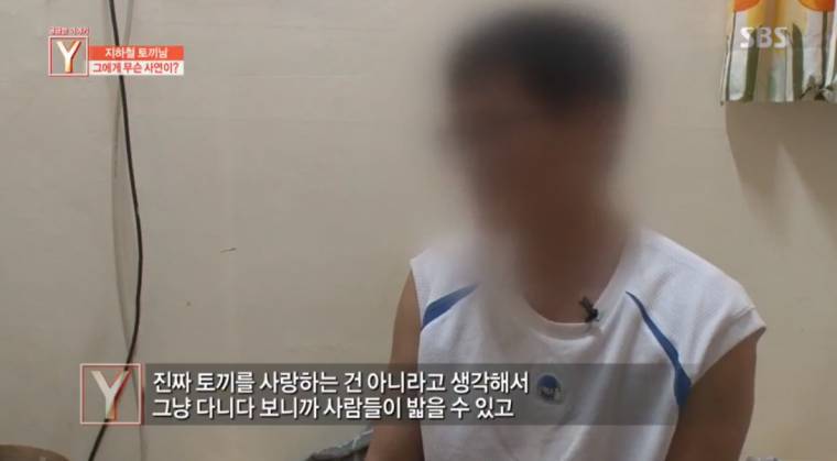 지하철 토끼남의 사연 | 인스티즈