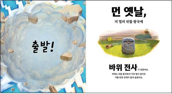 가위전설 이미지
