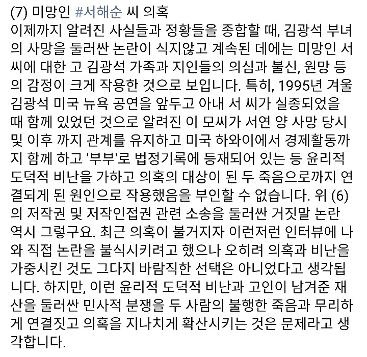 표창원- 김광석의 죽음은 자살이 맞다 | 인스티즈