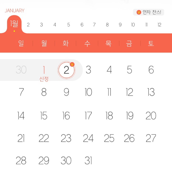 미리 2018년 연차쓰기좋은날 알아보자! | 인스티즈
