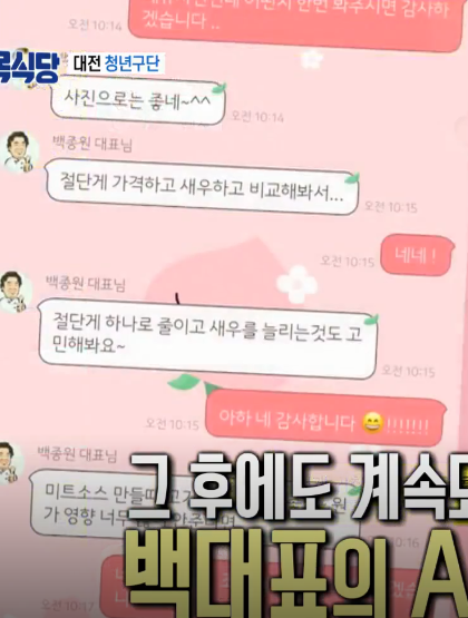 백종원... 골목식당 방송 후 뒷자리 썰 . . . jpg | 인스티즈