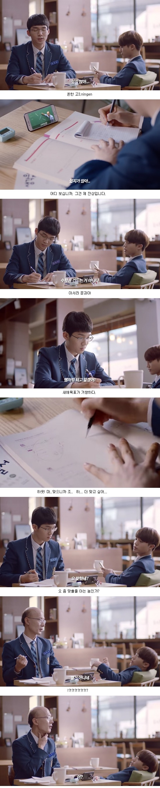 쌤처럼 되고 싶어요 | 인스티즈