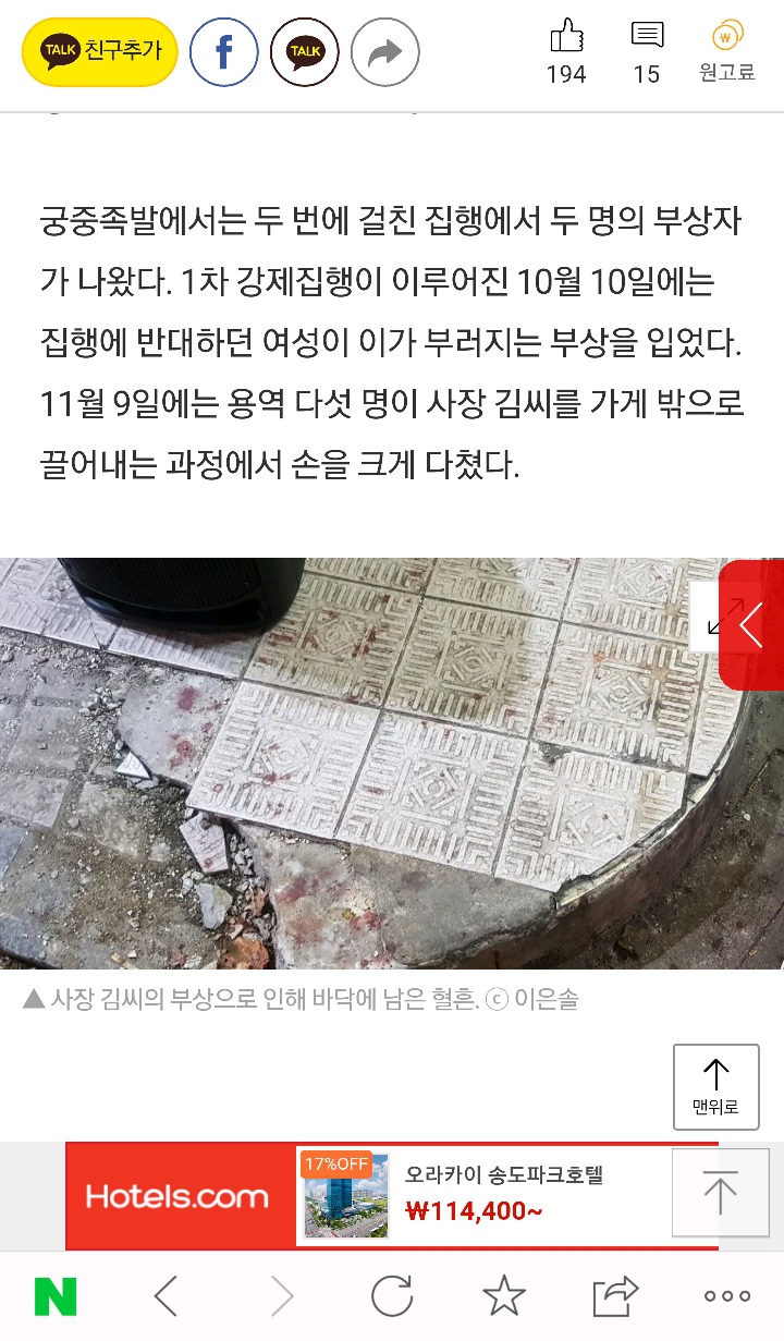 서촌 족발집 사장은 왜 손가락 네 개가 잘렸나 | 인스티즈