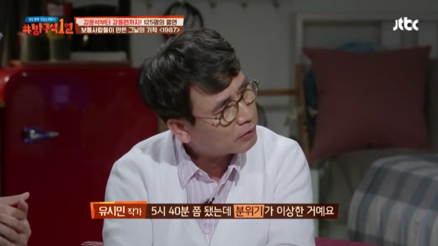 [방구석1열] 1987년 6월 10일 "전 상상도 못했어요 그날의 시위가 그렇게 되리라고는" | 인스티즈