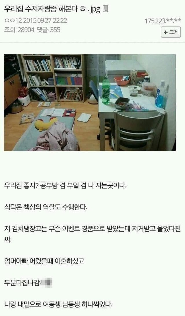 디씨 레전드 흙수저.jpg | 인스티즈