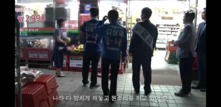 문재인 대통령 쌍욕하는 송파 슈퍼아줌마.jpg | 인스티즈
