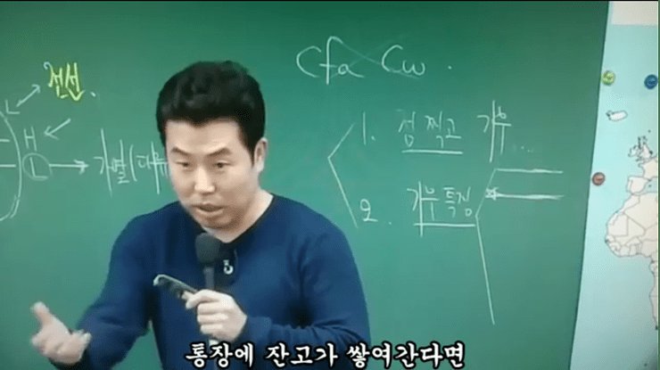 강의하랬더니 스탠딩 코미디하는 강사 | 인스티즈