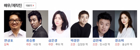 상반기 기대작 한국영화 | 인스티즈