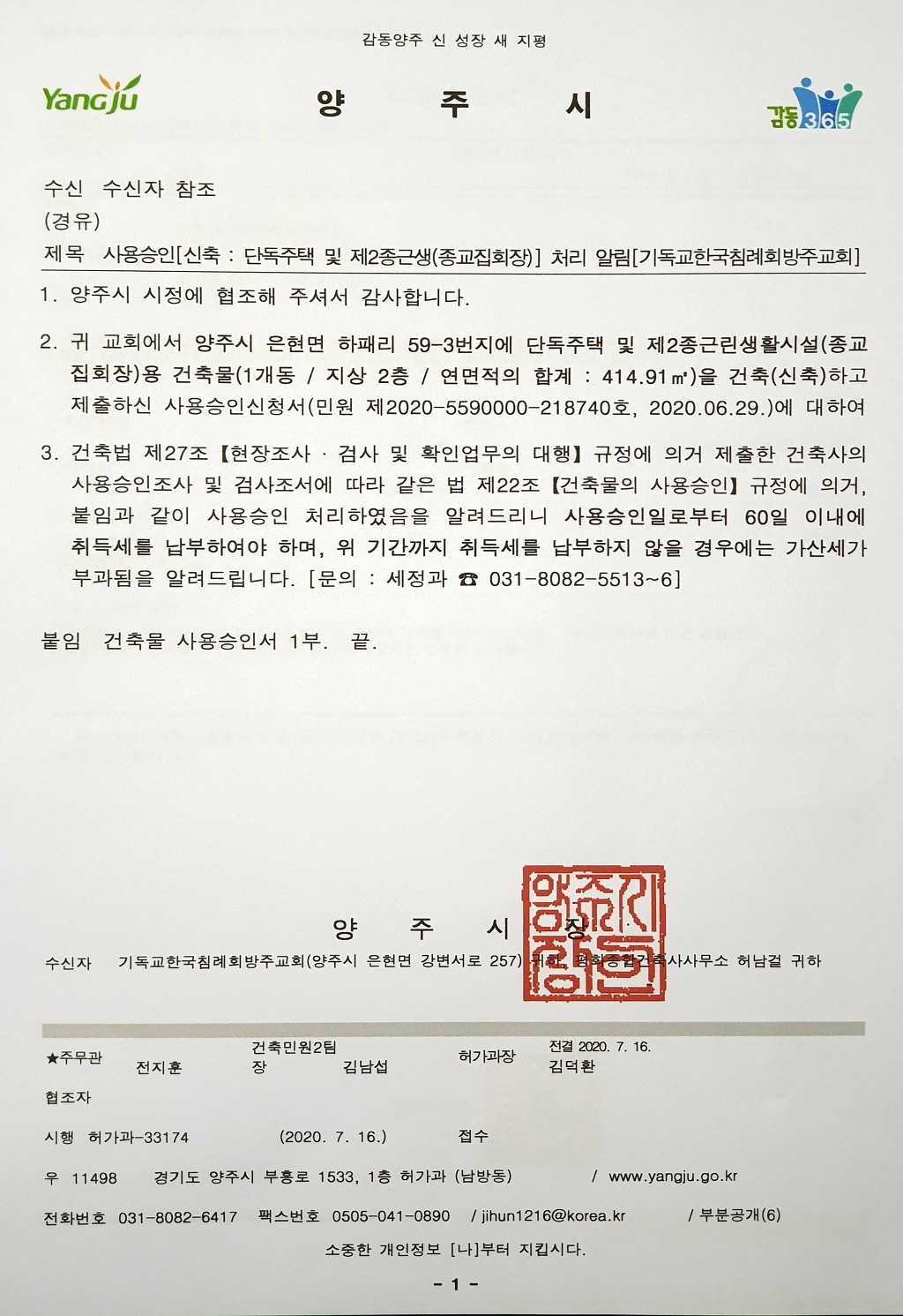 해원건축사사무소 이미지