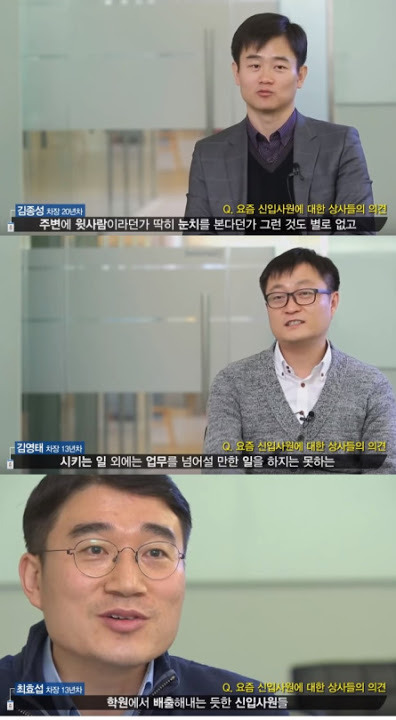 요즘 신입사원들에게 따끔한 일침을 날리는 상사들.jpg | 인스티즈