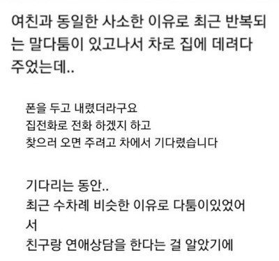 여친 카톡보고 충격받은 남자 | 인스티즈