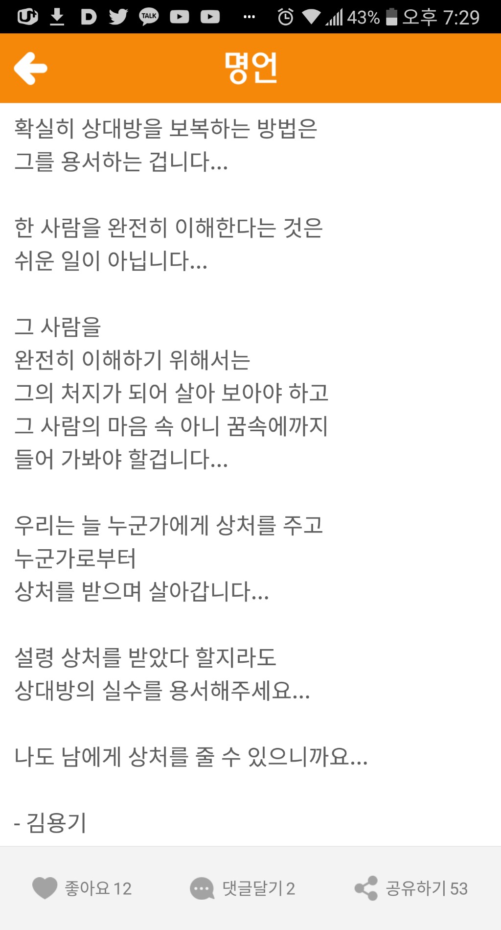 용서한다는 것은 | 인스티즈