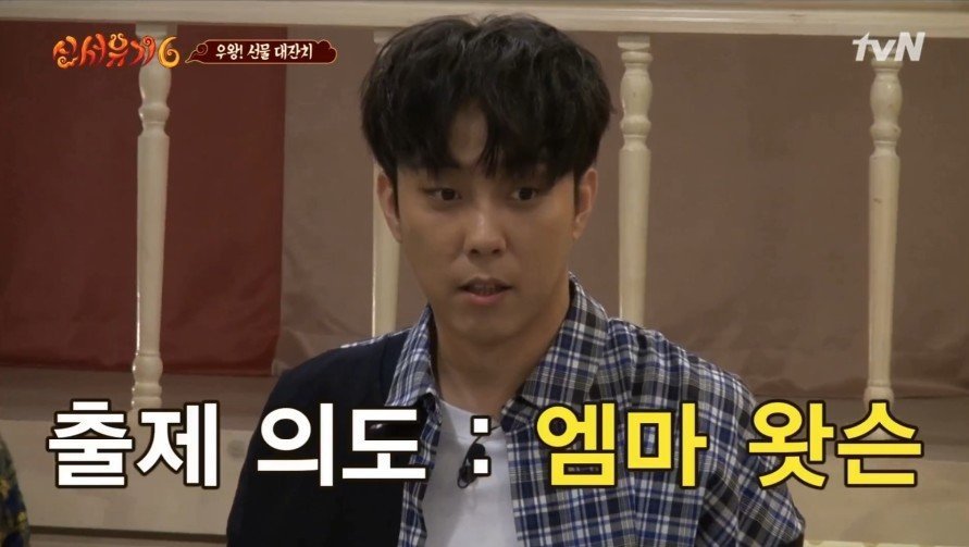 [신서유기6] 엠마?? | 인스티즈