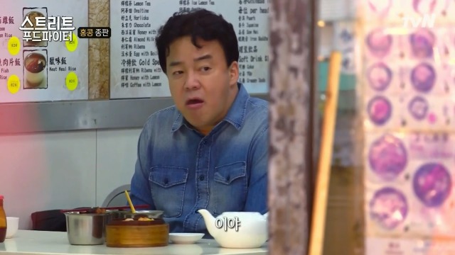 [스트리트푸드파이터] 혼자 딤섬 먹기 부담스러운 사람들을 위해 탄생한 음식 '종판' | 인스티즈