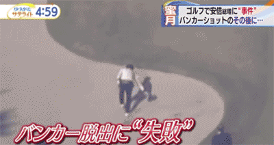 트럼프 따라가다 넘어지는 아베..gif | 인스티즈