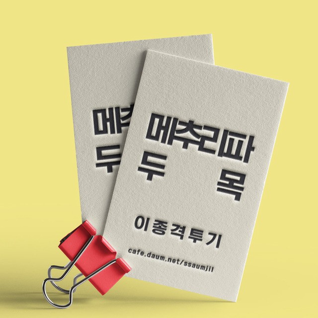 [만화] S급 군대 후임 이야기 | 인스티즈