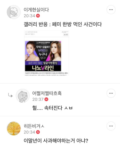 베텐 여시작가 사과문 여시 반응 | 인스티즈