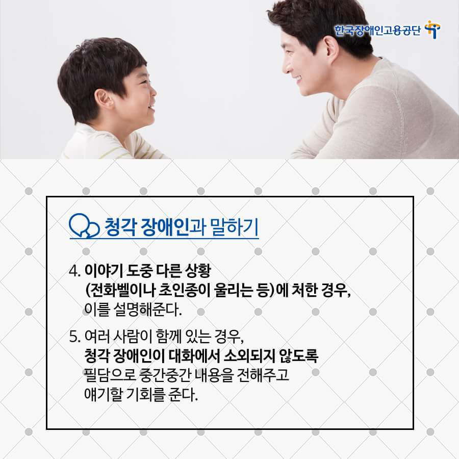 언어 장애인 • 청각 장애인에 대한 에티켓 | 인스티즈