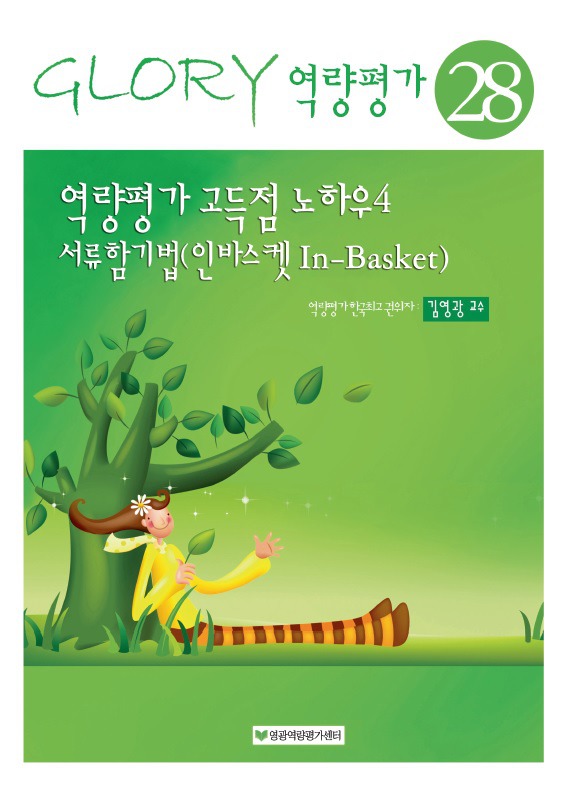 부산역량평가연구원 이미지