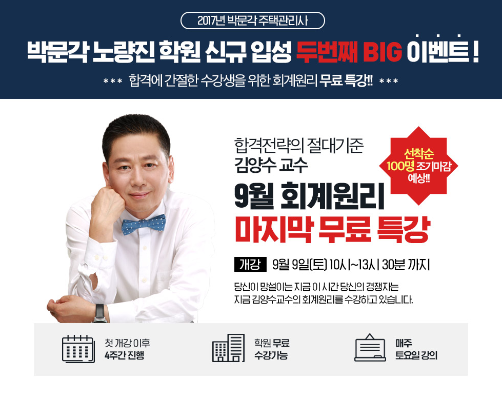 라면특강 이미지
