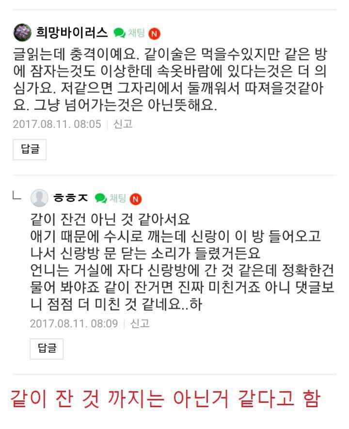 남편이 언니랑 잠자리 가졌어요.jpg | 인스티즈