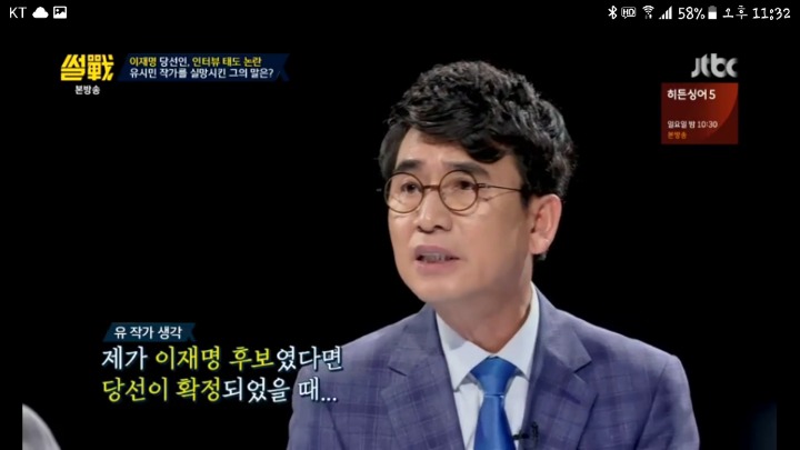 유시민 작가가 이재명에게 실망한 이유.jpg | 인스티즈