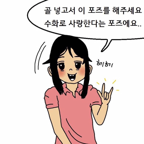 이스코 인성 썰 만화 . jpg | 인스티즈