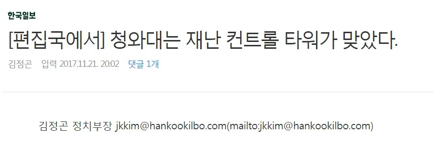 이리저리 너무나 비교되는 재난 시 국민에 대한 박근혜 정부와 문재인 정부의 대처 | 인스티즈